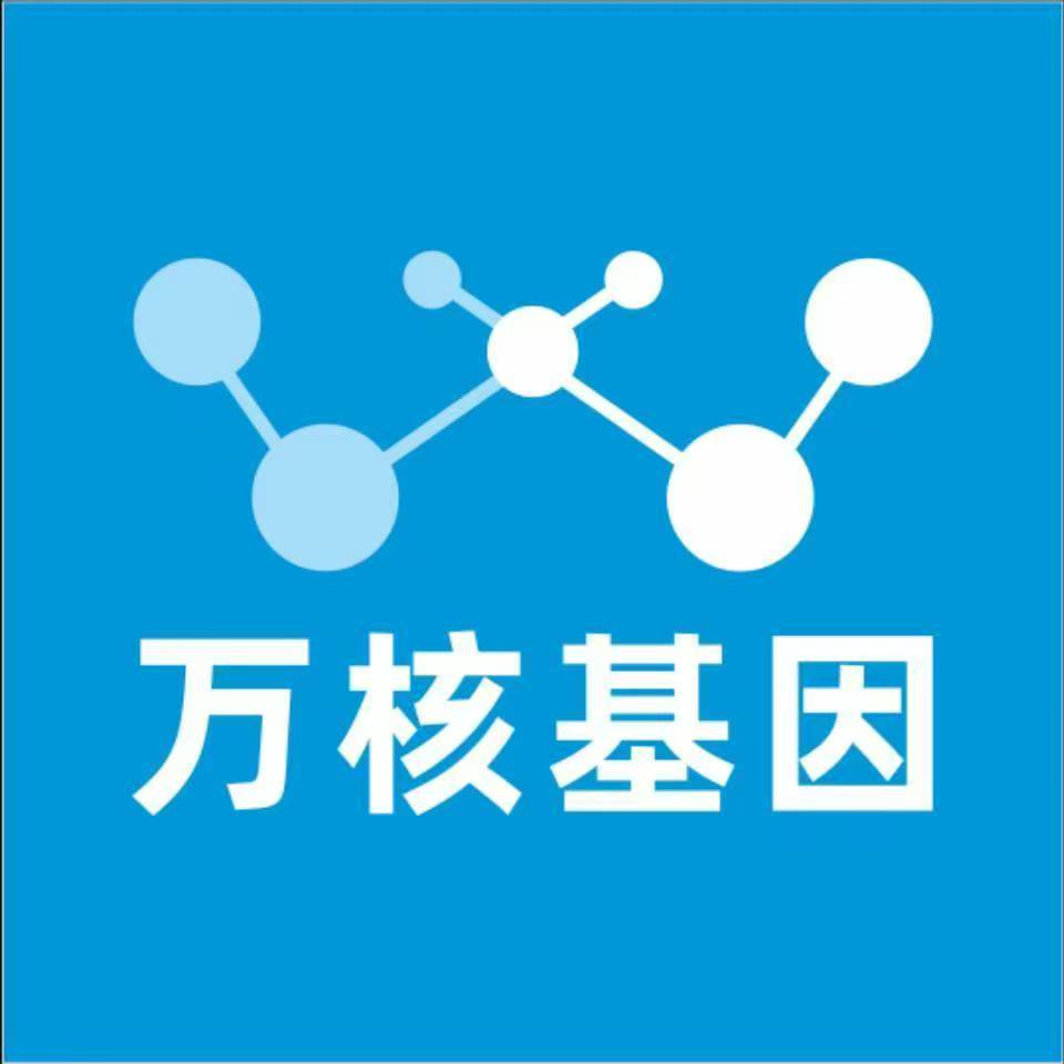 新余贵溪万核基因DNA亲子鉴定中心